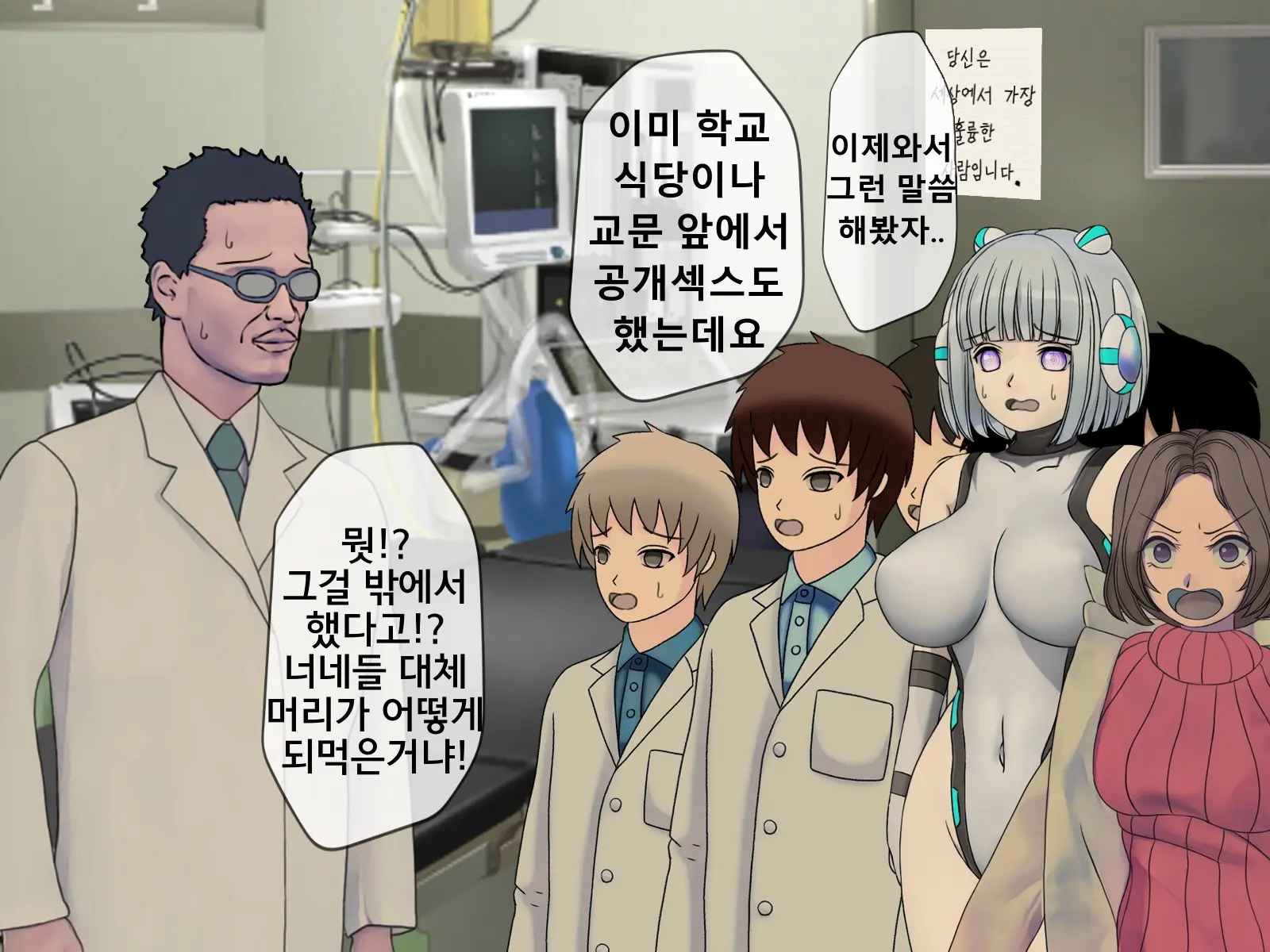 Mugen Shasei Goumon Epilogue | 무한사정고문 에필로그